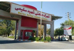 شهرک شهید سلیمی آذربایجان شرقی